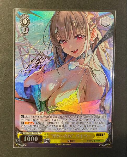 ☆2枚目以降¥500引き☆ ACGカード 勝利の女神 NIKKE【バイパー サイン箔押し】