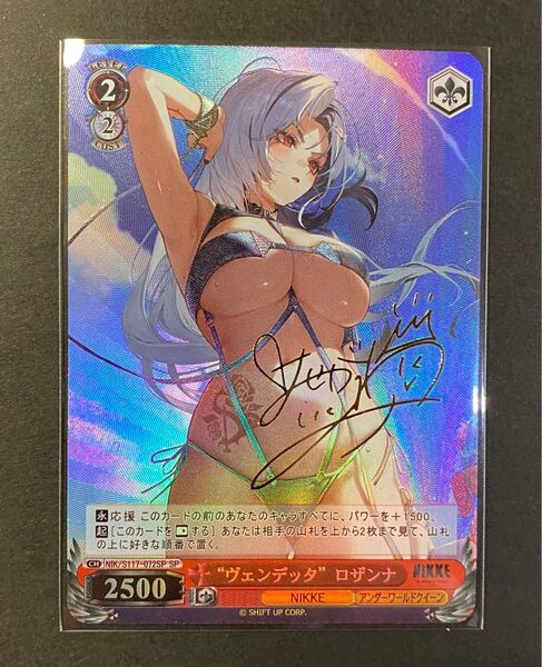 ☆2枚目以降¥500引き☆ ACGカード 勝利の女神 NIKKE【ロザンナ サイン箔押し】