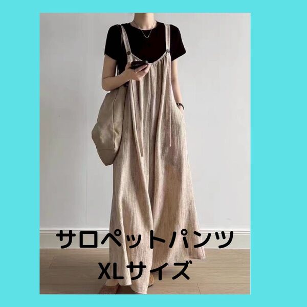 サロペットパンツ オーバーオール オールインワン カジュアル シンプル お出かけ ゆったり ワイドパンツ