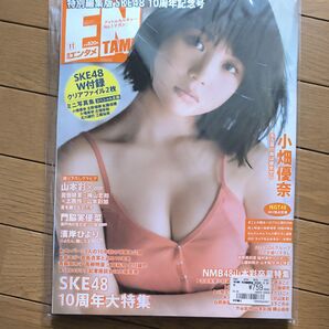 ENTAME(エンタメ)増刊 ENTAME増 特別編集版 2018年11月号 (徳間書店)小畑優奈さん表紙!