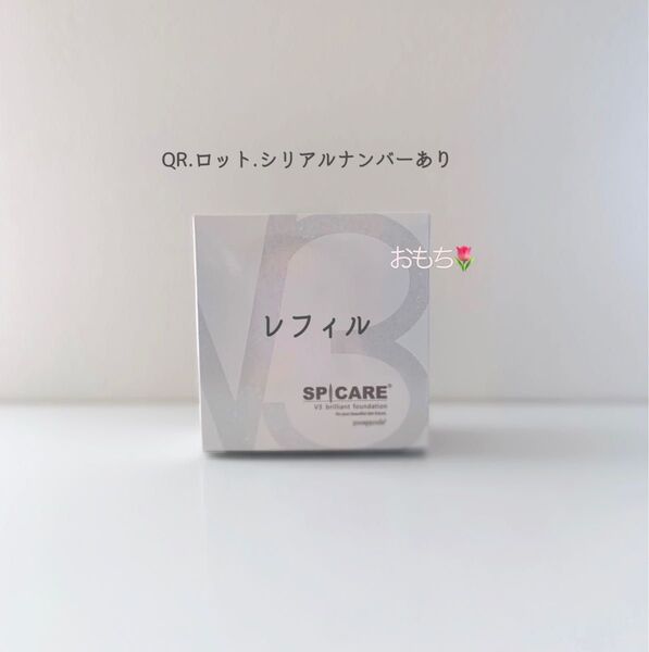 レフィル スピケア V3 ブリリアント ファンデーション 新品未使用 正規品