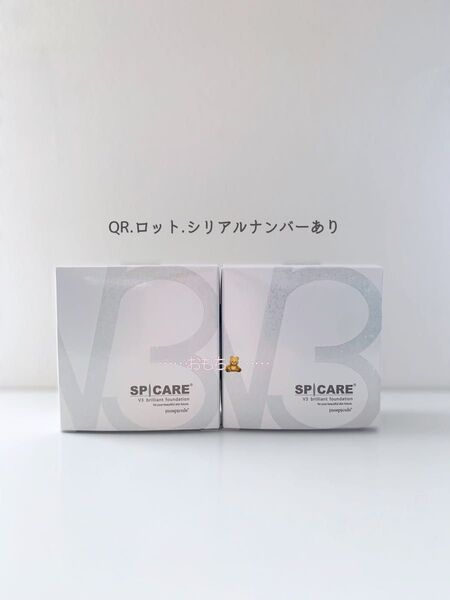 【2個】スピケア V3 ブリリアント ファンデーション レフィル 新品未使用 正規品