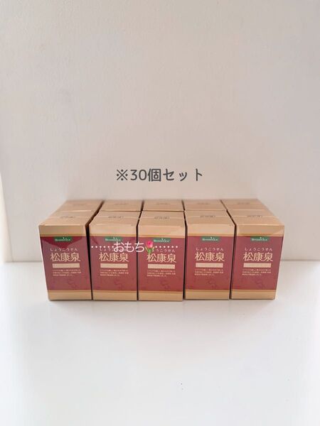 30個 松康泉 しょうこうせん 徳潤 松こぶ