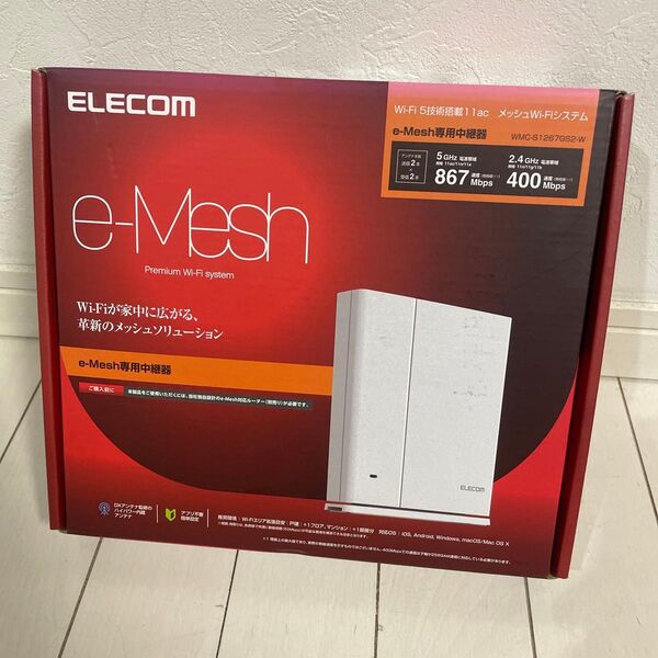 ELECOM e-Mesh専用中継器 エレコム 400Mbps WMC-S1267GS2-W