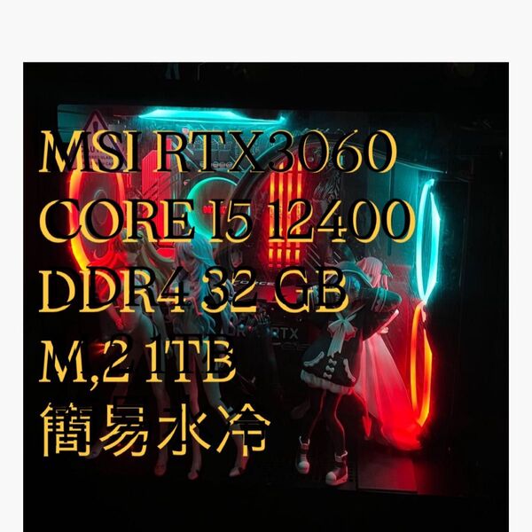 NZXTカスタム ゲーミングPC