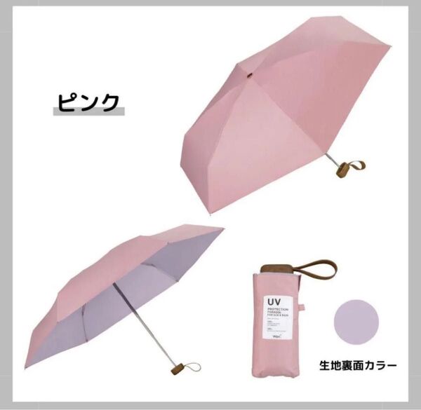 Wpc. 日傘 遮光インサイドカラーtiny オフ 折りたたみ傘 50cm レディース 晴雨兼用 遮光 UVカット 新品 18cm