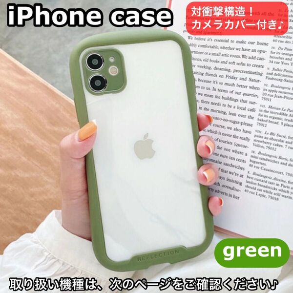スマホケースiPhone対衝撃吸収ケースカメラカバー付きiFace風濃緑大人気