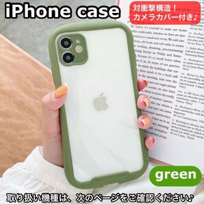 スマホケースiPhone対衝撃吸収ケースカメラカバー付きiFace風濃緑大人気