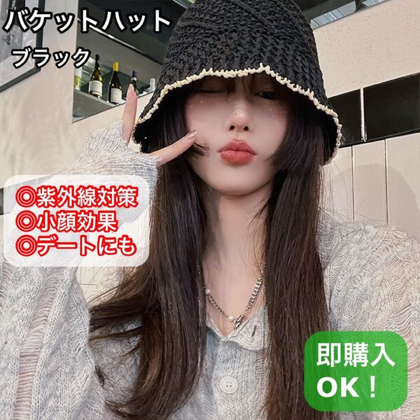 大特価!新作 バケットハット帽子 レディース 秋おしゃれ韓国UVカットトレンド