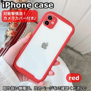 スマホケースiPhone対衝撃吸収ケースカメラカバー付きiFace風韓国赤大人気