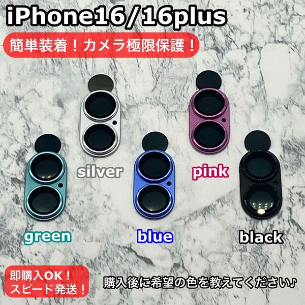 iPhone16/16plusカメラレンズカバー全面保護韓国おしゃれトレンド