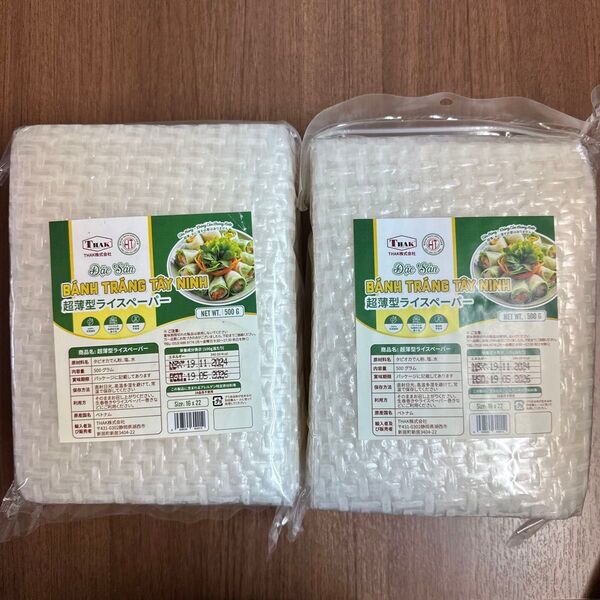 超薄型ライスペーパー 500g x 2パック