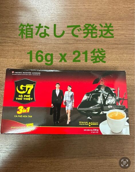 G7 3in1 ベトナムコーヒー16g x 21袋 越南