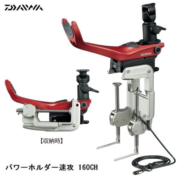 ダイワ (Daiwa) ロッドホルダー パワーホルダー 速攻 160CH-E レッド 未使用
