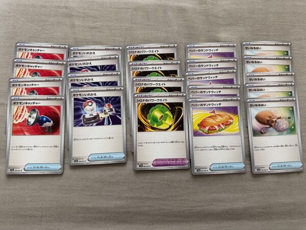 ポケモンカードゲーム ポケカ まとめ売り 汎用 サポートカード 強化カード