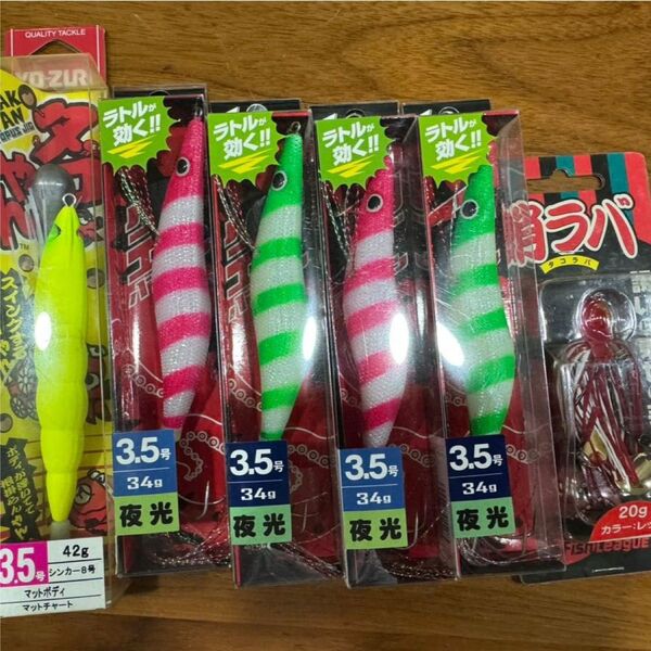 タコルアーセット