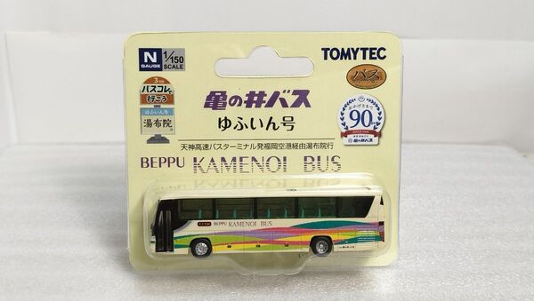 トミーテック 1/150 バスコレクション 亀の井バス ゆふいん号 いすゞ ガーラ