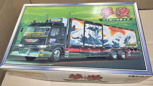 アオシマ 1/32 大型デコトラ 夢蛍 ロングシャーシ保冷車 日野 スーパードルフィンプロフィアハイルーフ