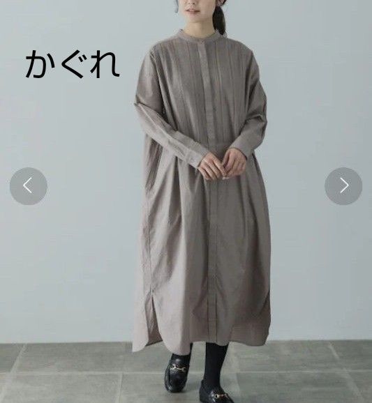 かぐれ アーバンリサーチ ロングシャツワンピース カーディガン ギャザー