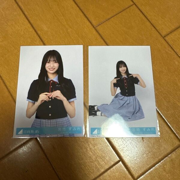 宮地すみれ チュウ 座り Love yourself! 封入 生写真 日向坂46