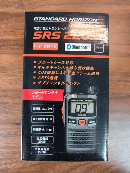 八重洲無線 YAESU SRS220SA スタンダード Bluetooth 特定小電力 トランシーバー