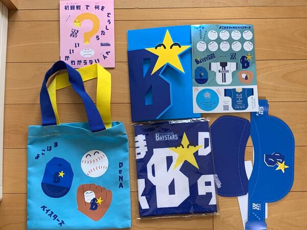 横浜DeNAベイスターズ こども招待DAY 6点セット