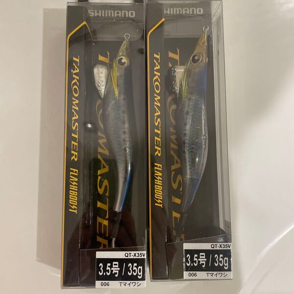 シマノ タコマスター フラッシュブースト 3.5号 2つセット