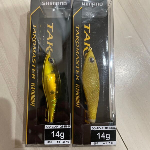 シマノ タコマスタースッテM フラッシュブースト 2つセット
