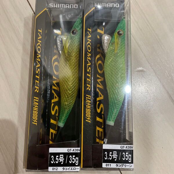 シマノ タコマスター フラッシュブースト 3.5号 2つセット