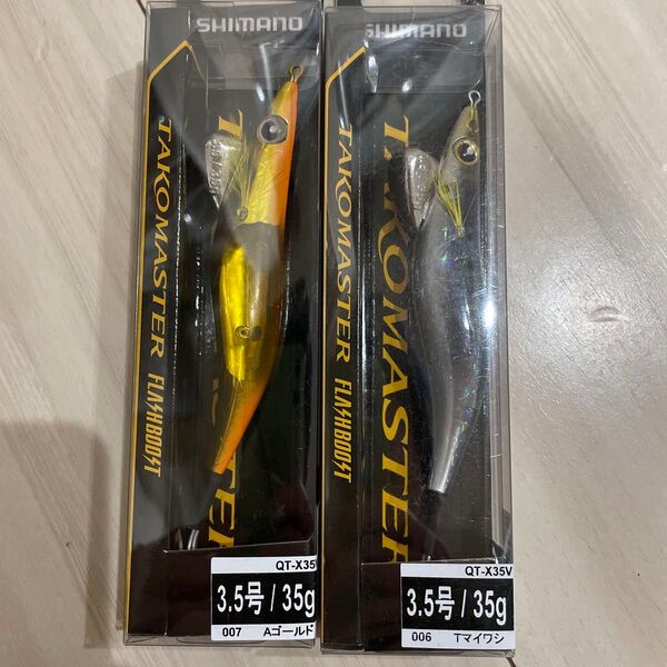 シマノ タコマスター フラッシュブースト 3.5号 2つセット