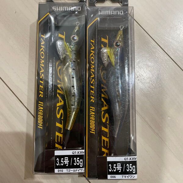 シマノ タコマスター フラッシュブースト 3.5号 2つセット