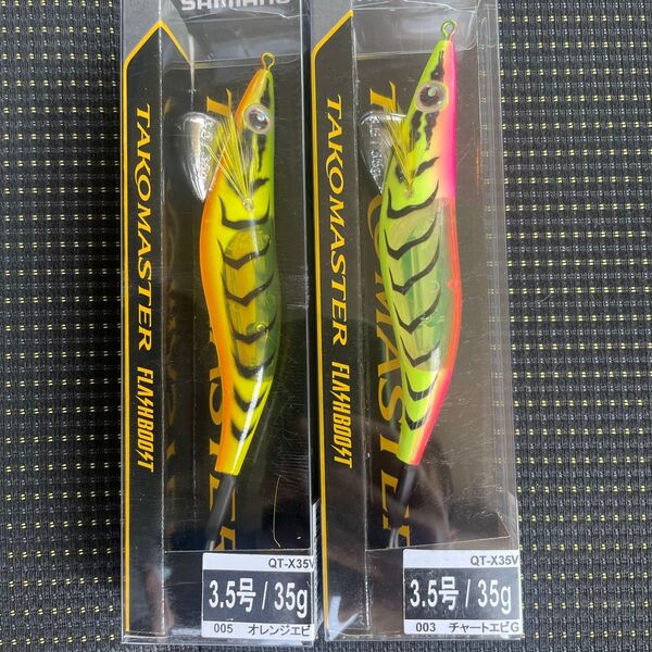 シマノ タコマスター フラッシュブースト 3.5号 2つセット
