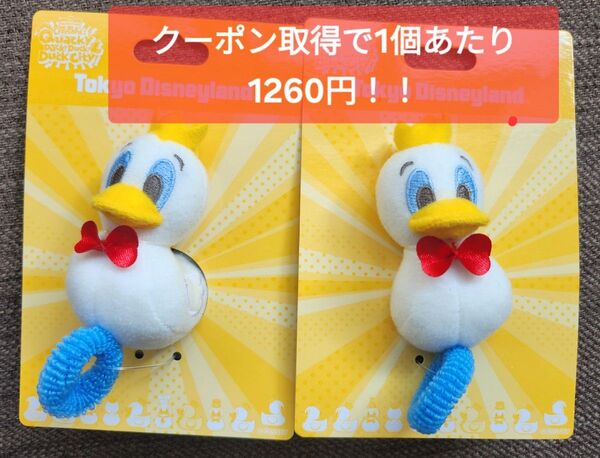 ディズニーランド パルパル-ザ ドナルド リング 2個 クワッキーダックシティ ドナルドのダックダックダックシティ