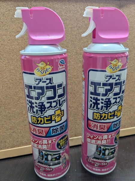 エアコン洗浄スプレー★アース★2本セット