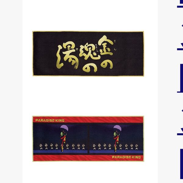 クレヨンしんちゃん なつかシネマズ 一番くじF賞 タオルコレクション