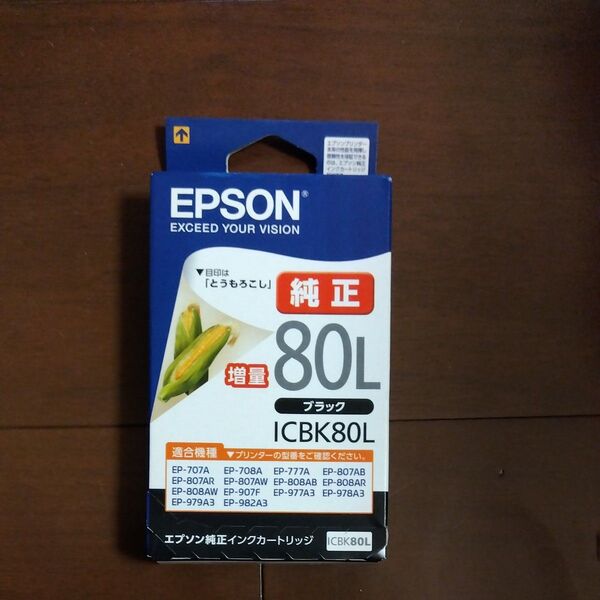 エプソン EPSON インクカートリッジ 増量 とうもろこし ICBK80L