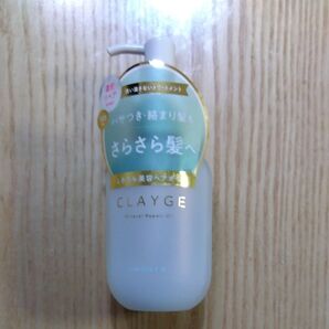 CLAYGE ミネラルリペアオイル 洗い流さないトリートメント