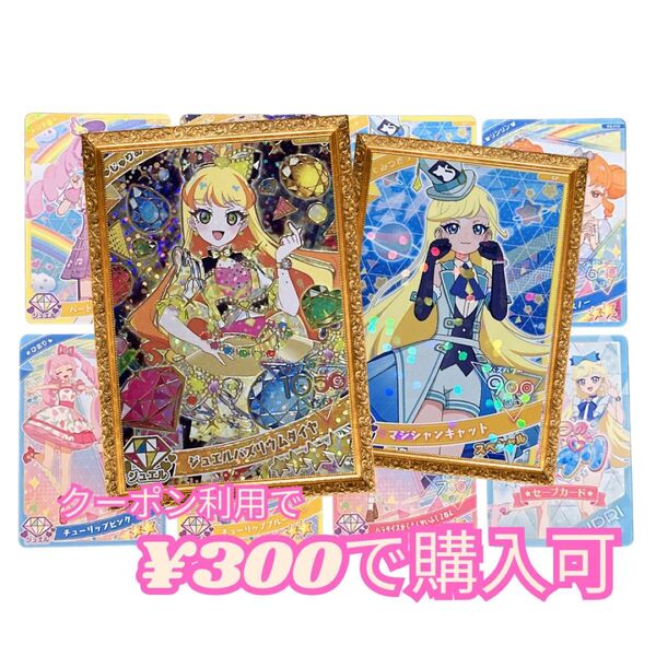 アイプリリング じゅりあ 星4 ジュエルバズリウムダイヤ みつき マジシャンキャット 1だん8枚被り無 ひまり チューリップピンク