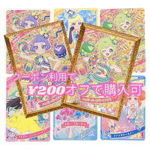 ひみつのアイプリ 星4 ハッピーバースデー アイリ チィ 4だん キラキラ みつき マジシャンキャット ひまり 6枚セット被り無し