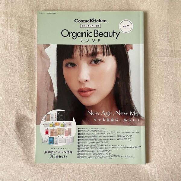 CosmeKitchen Organic Beauty BOOK vol.7