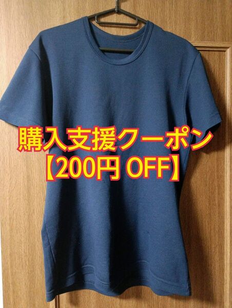 メンズインナー 半袖シャツ Mサイズ (チェスト:88~96cm) 紺色ネイビー メッシュ生地
