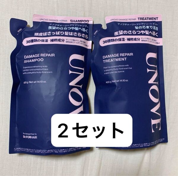UNOVE ダメージリペア シャンプー トリートメント つめかえ用 アノブ 2セット