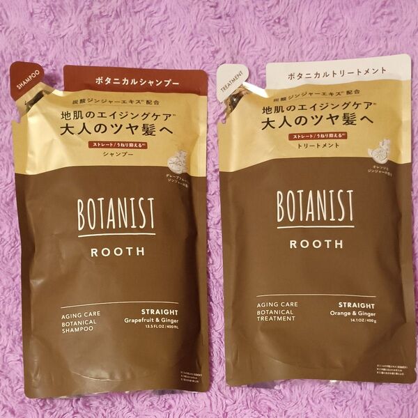 BOTANIST ボタニスト ルース エイジングケア シャンプー 400ml / トリートメント 400g 詰め替え