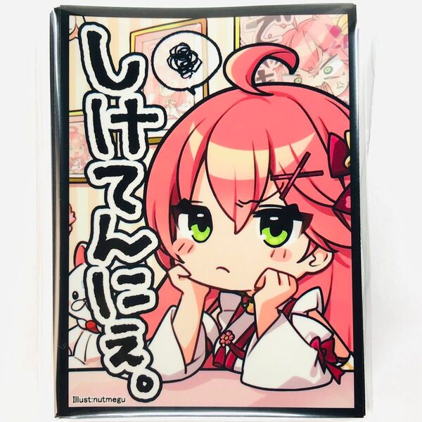 ホロライブ さくらみこ しけてんにぇ。 SD スリーブ ホロカ アクアアルタ