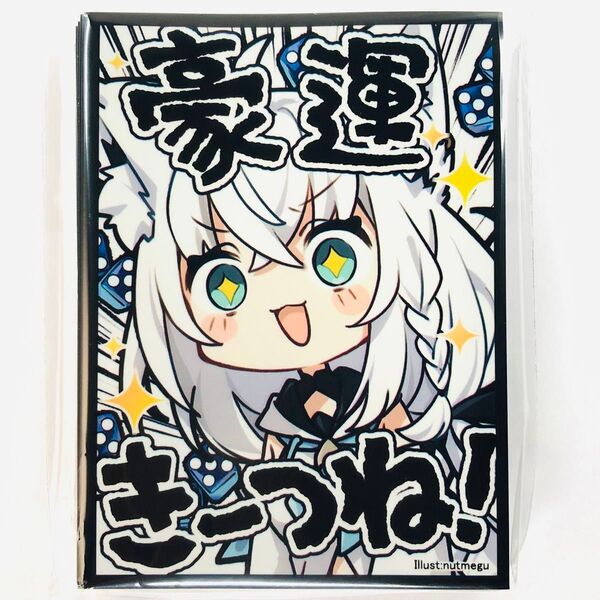 ホロライブ 白上フブキ 豪運きつね SD スリーブ ホロカ アクアアルタ