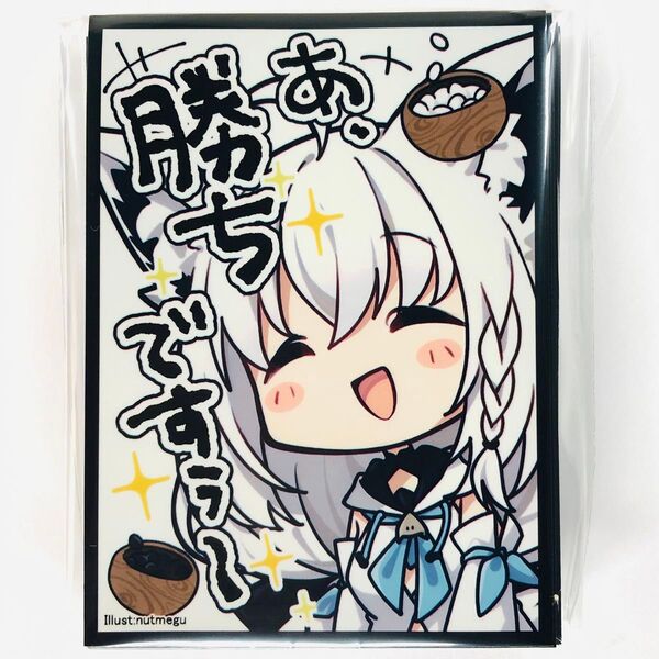 ホロライブ 白上フブキ あ、勝ちですぅ~ SD スリーブ ホロカ アクアアルタ