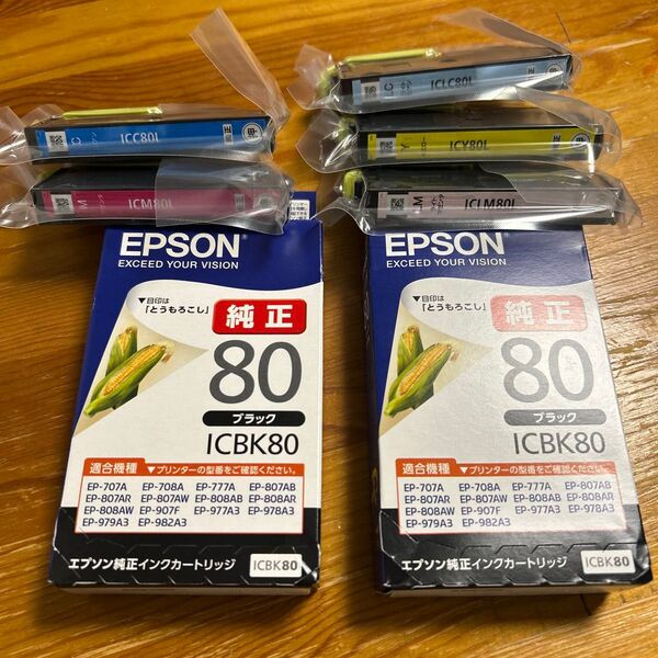 エプソン EPSON インクカートリッジ セット販売 純正