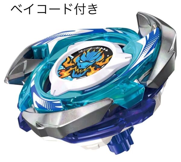 ドランブレイブS6-60V 新品未開封品! ベイコード未使用BEYBLADE X ベイブレード タカラトミー5
