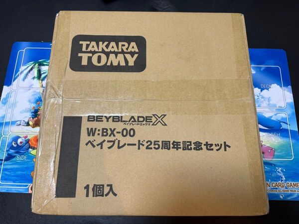 W:BX-00ベイブレード25周年記念セット