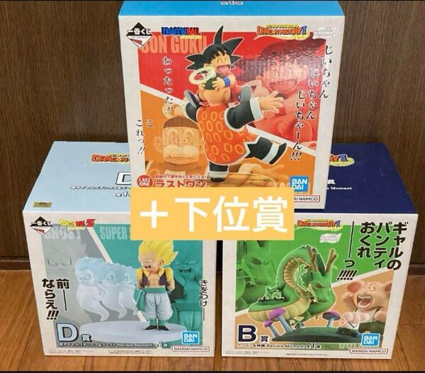 一番くじ ドラゴンボール DRAGON HISTORY II 上位+下位賞セット